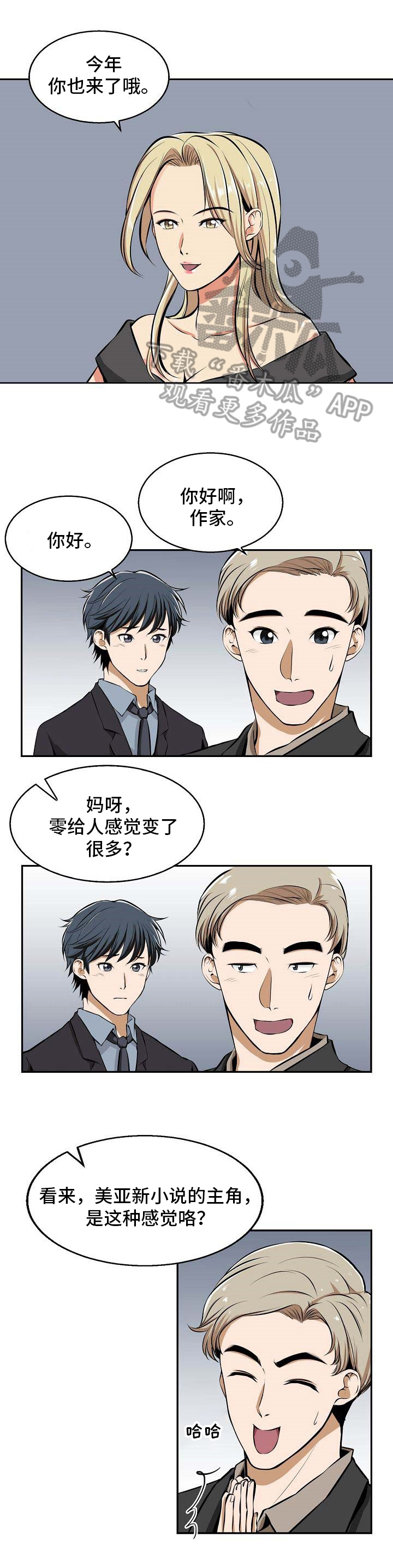 第23章：打招呼6