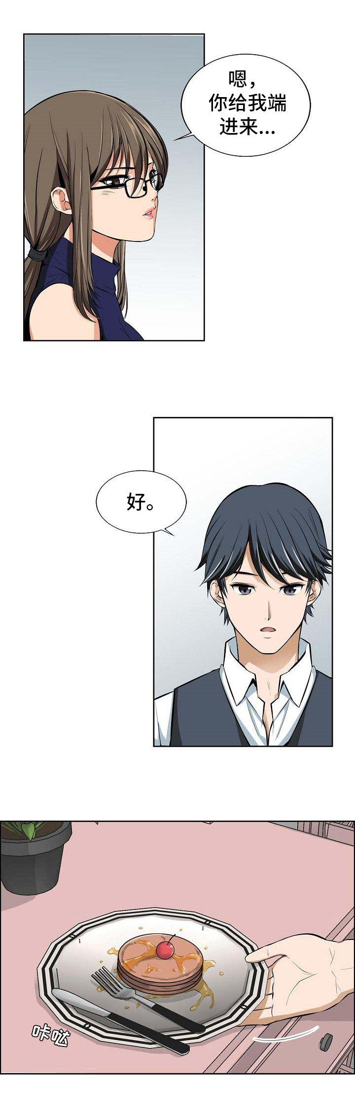 第2章：早餐9