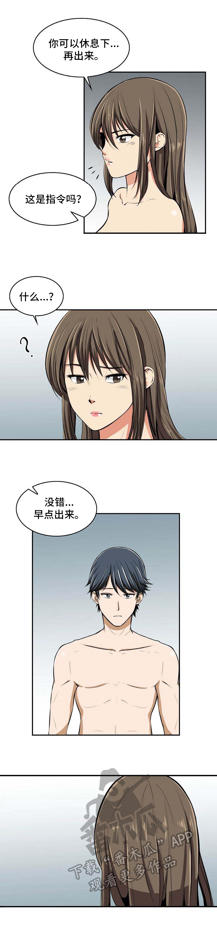 第23章：打招呼2