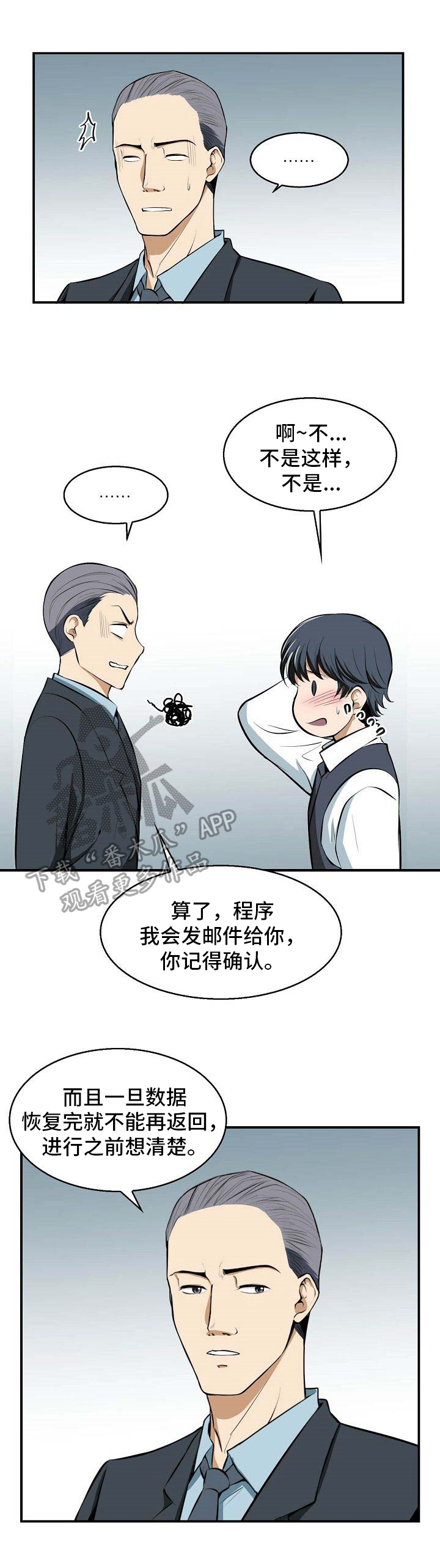 第14章：答应7