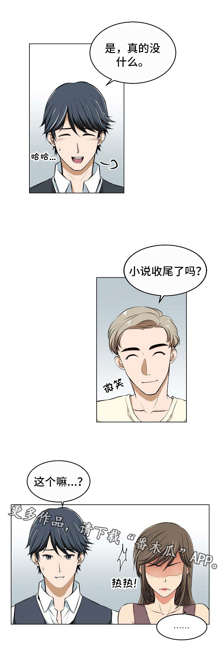 第9章：催稿9