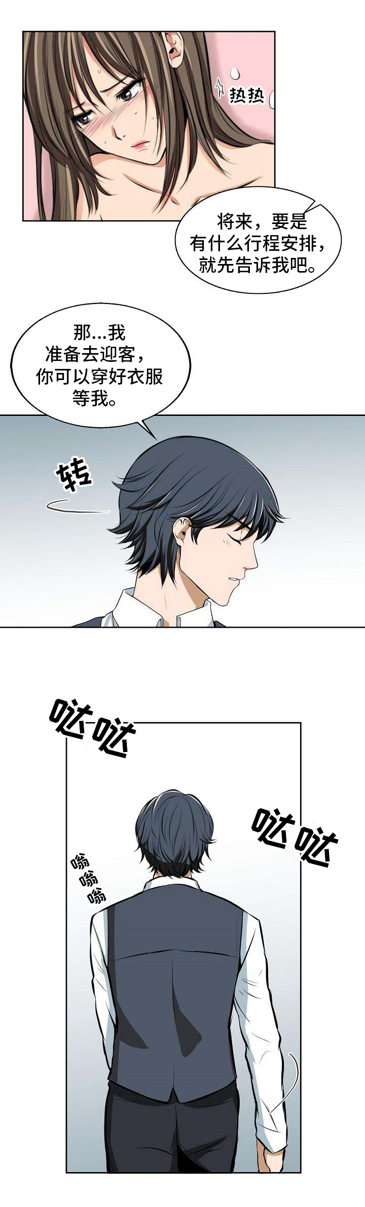 第3章：命令9