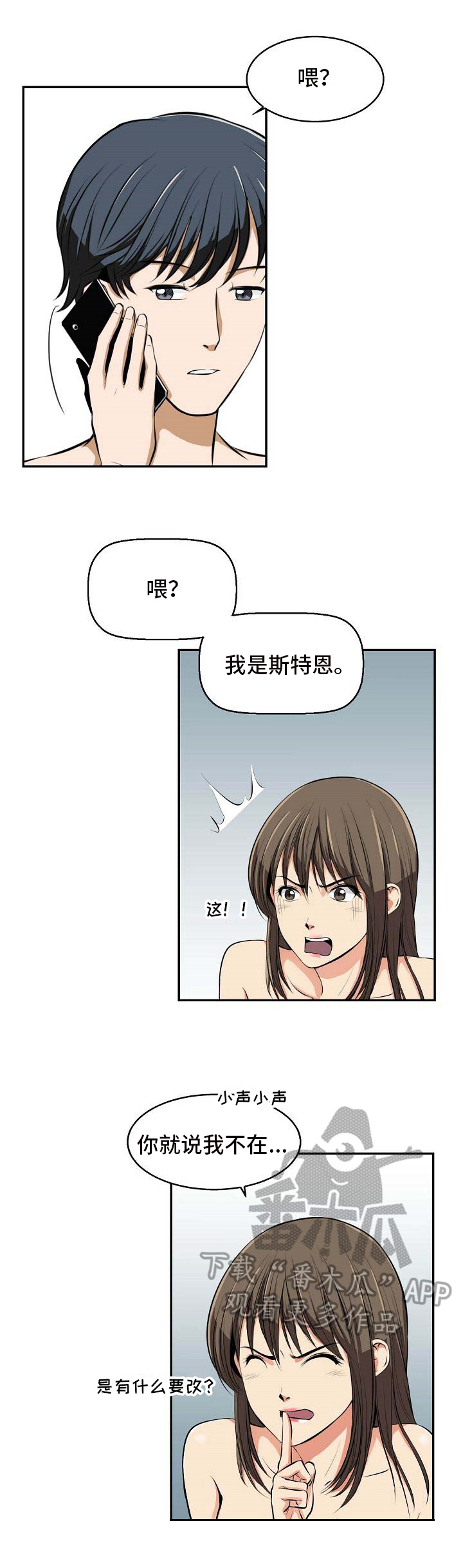 第18章：讨厌2