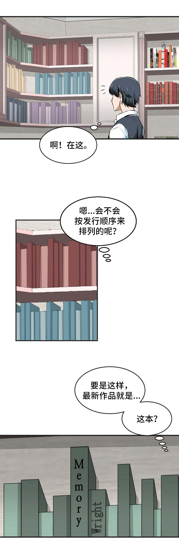 第27章：记忆残留4