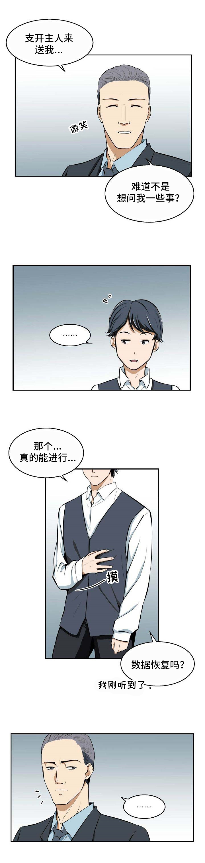 第13章：好奇5