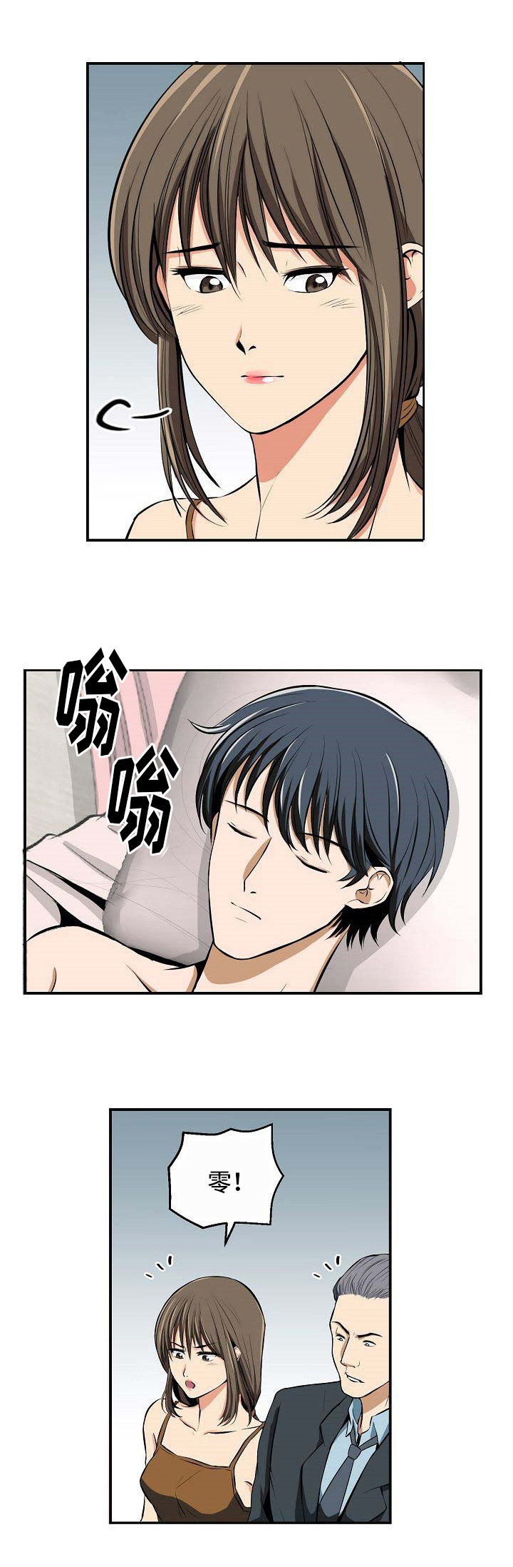 第12章：苏醒6