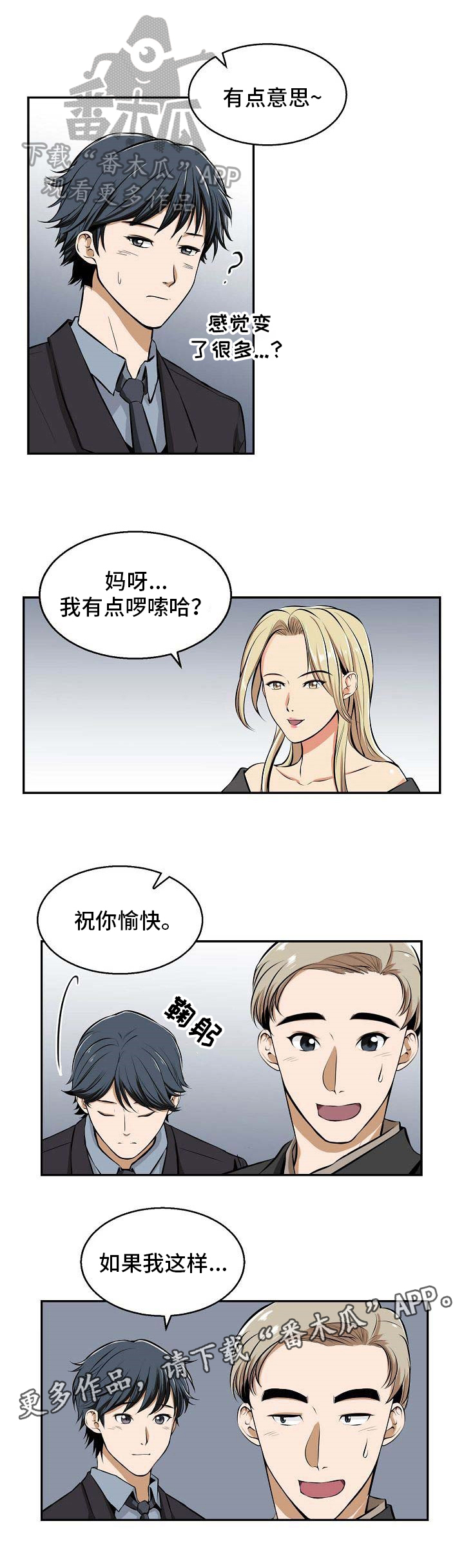 第23章：打招呼7