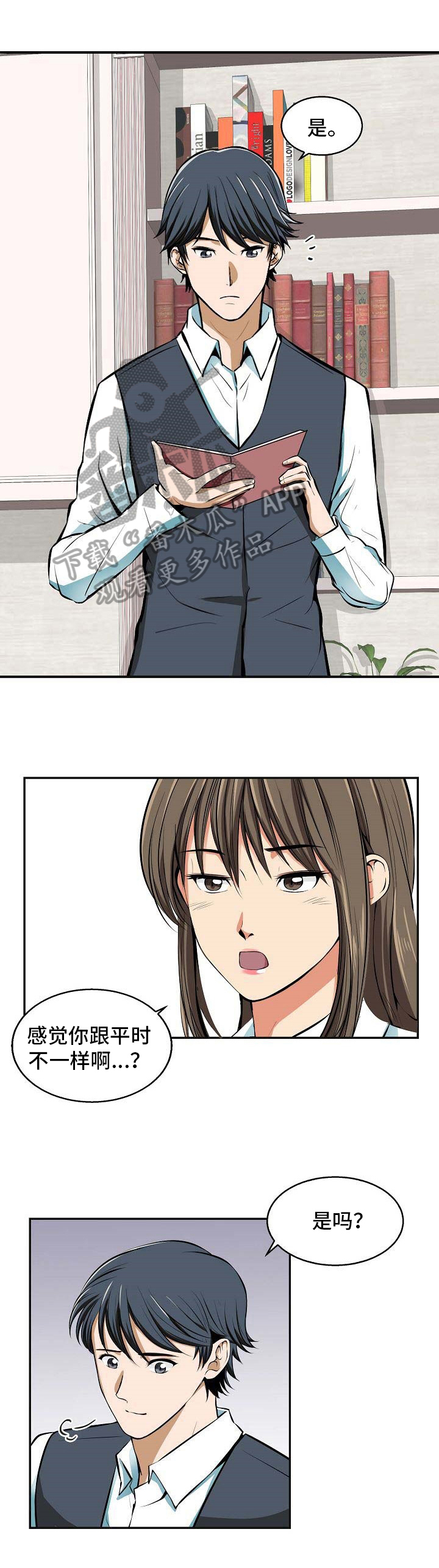第25章：积极3