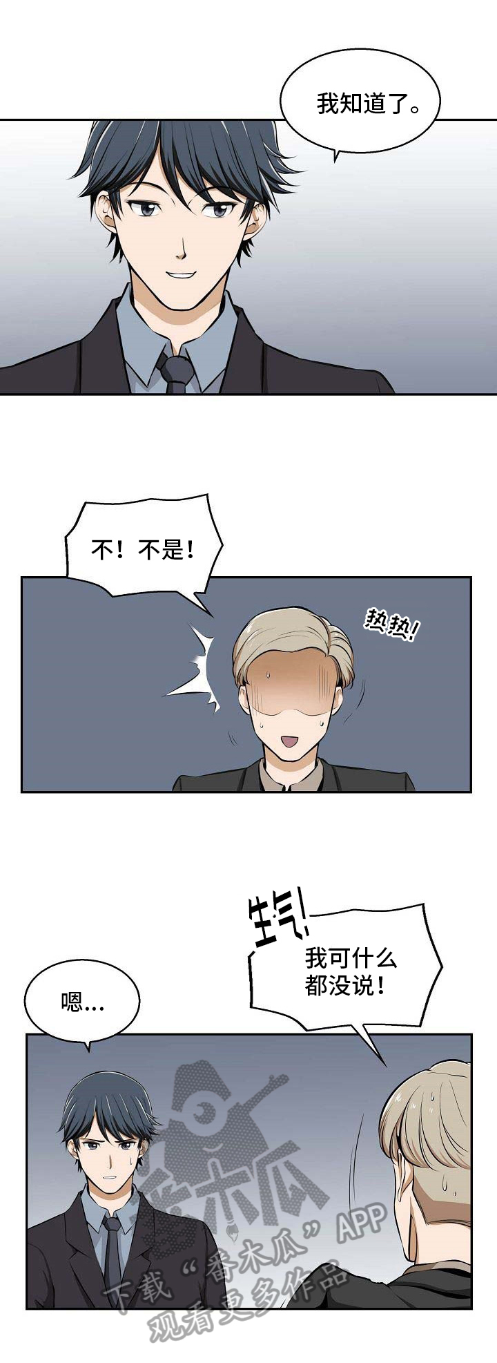 第24章：回去3