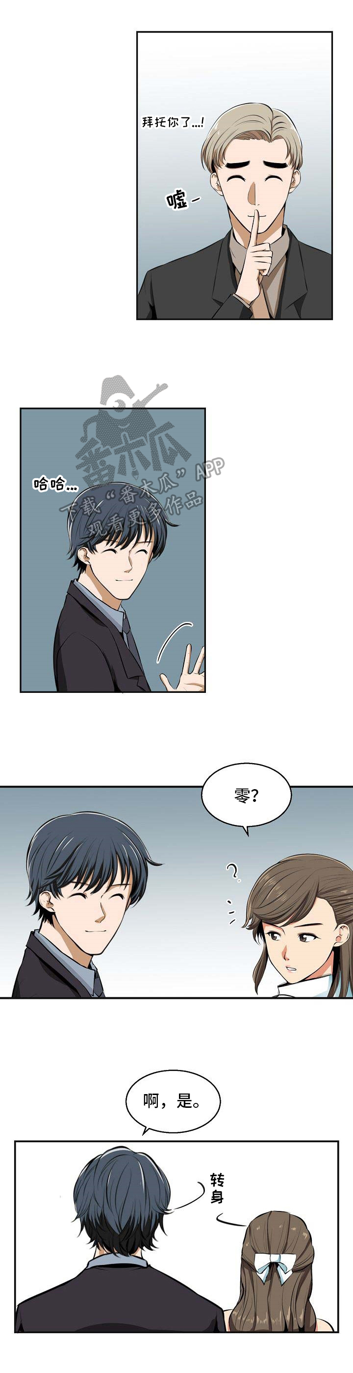 第25章：积极1
