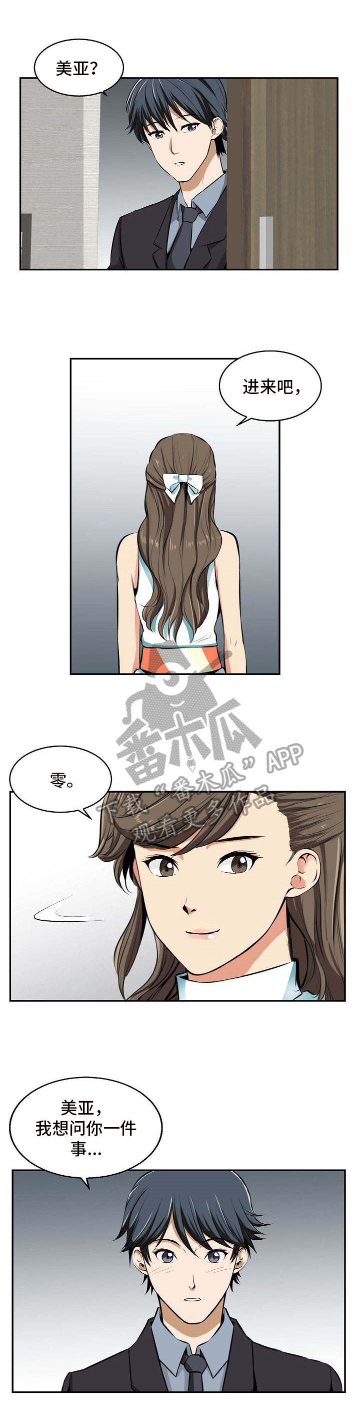 第22章：线索3