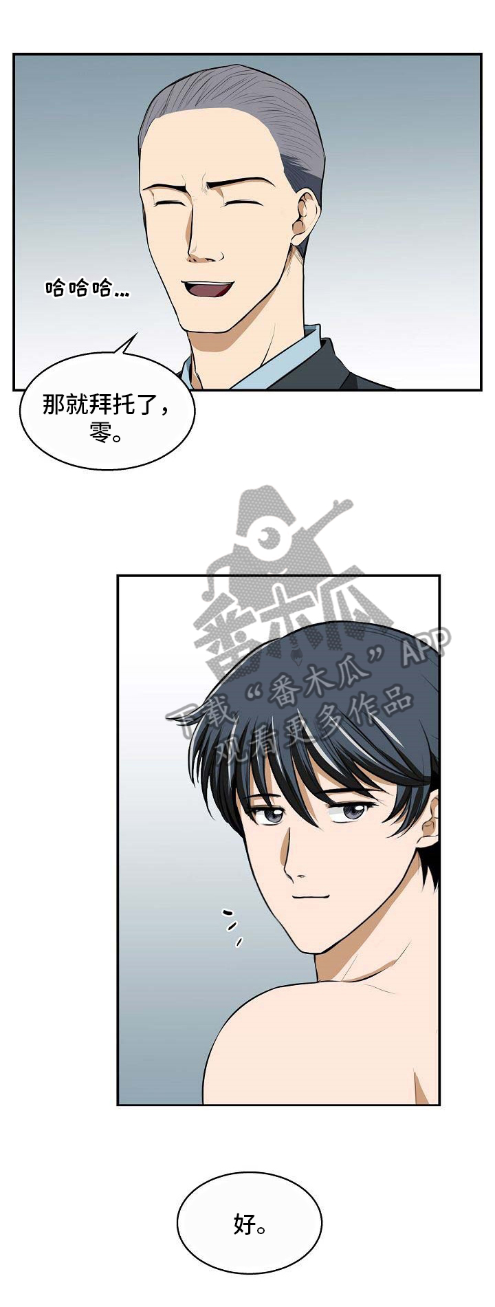 第13章：好奇3