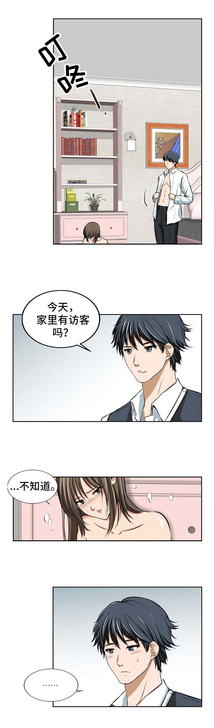 第3章：命令8