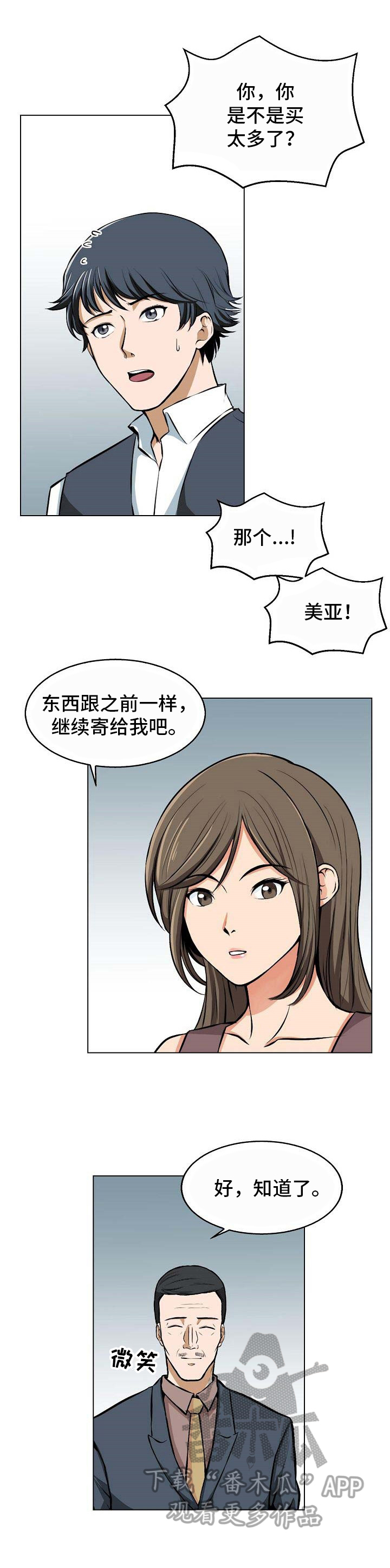 第7章：可爱8