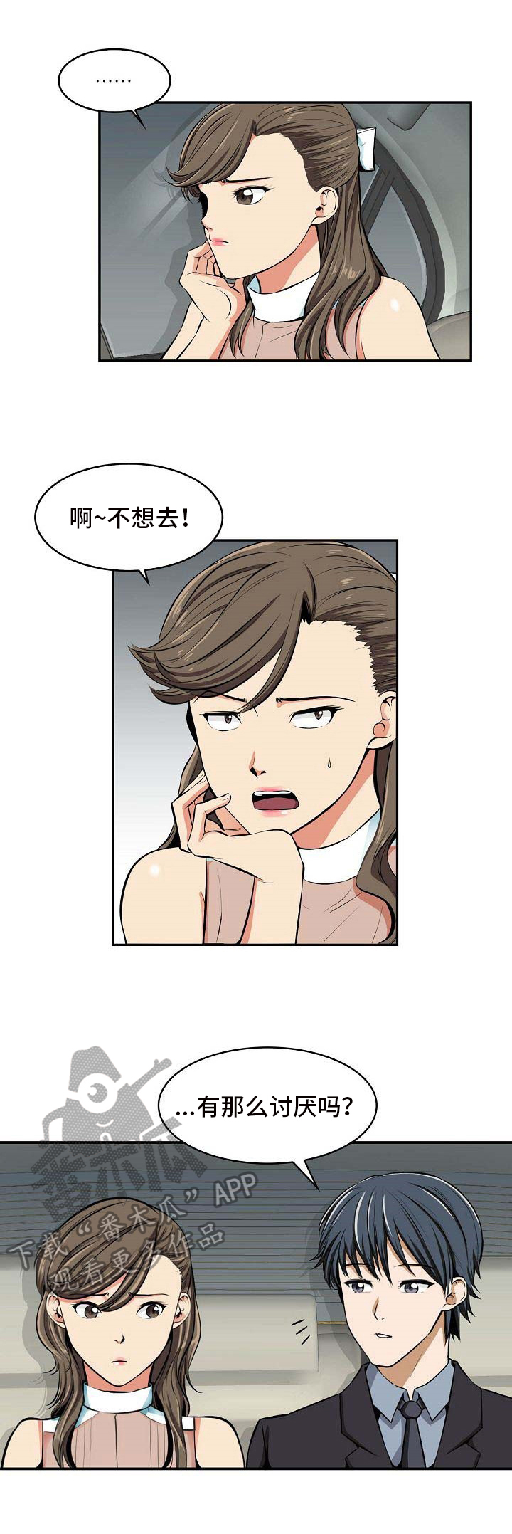 第20章：抗拒8