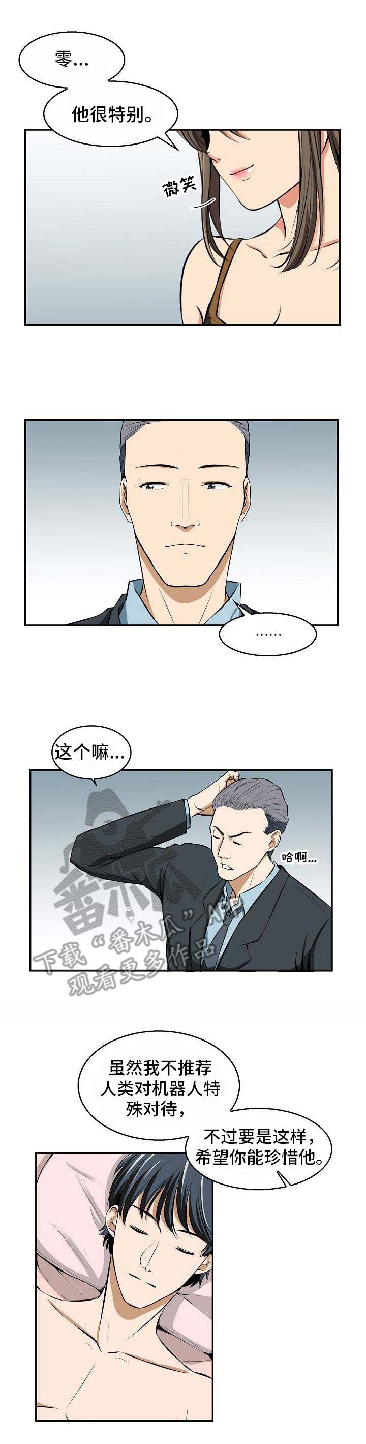 第12章：苏醒4