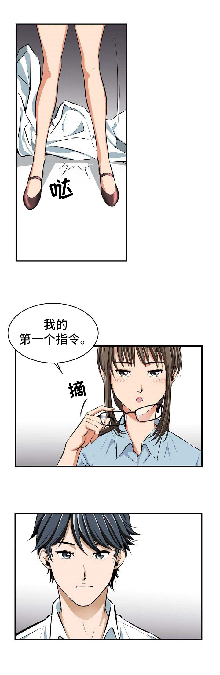 第1章：指令8