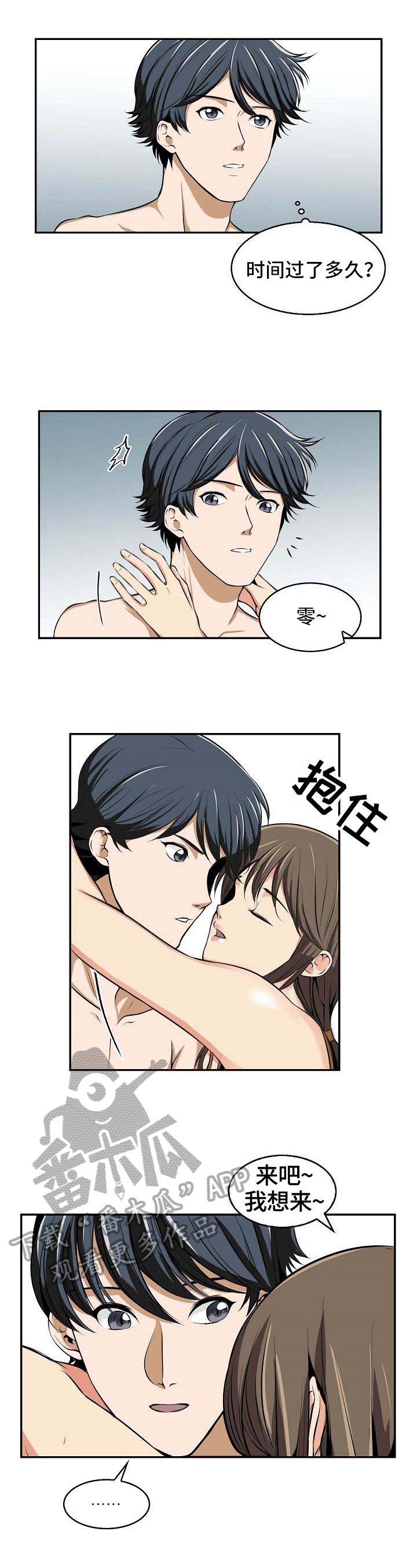 第16章：邮件6