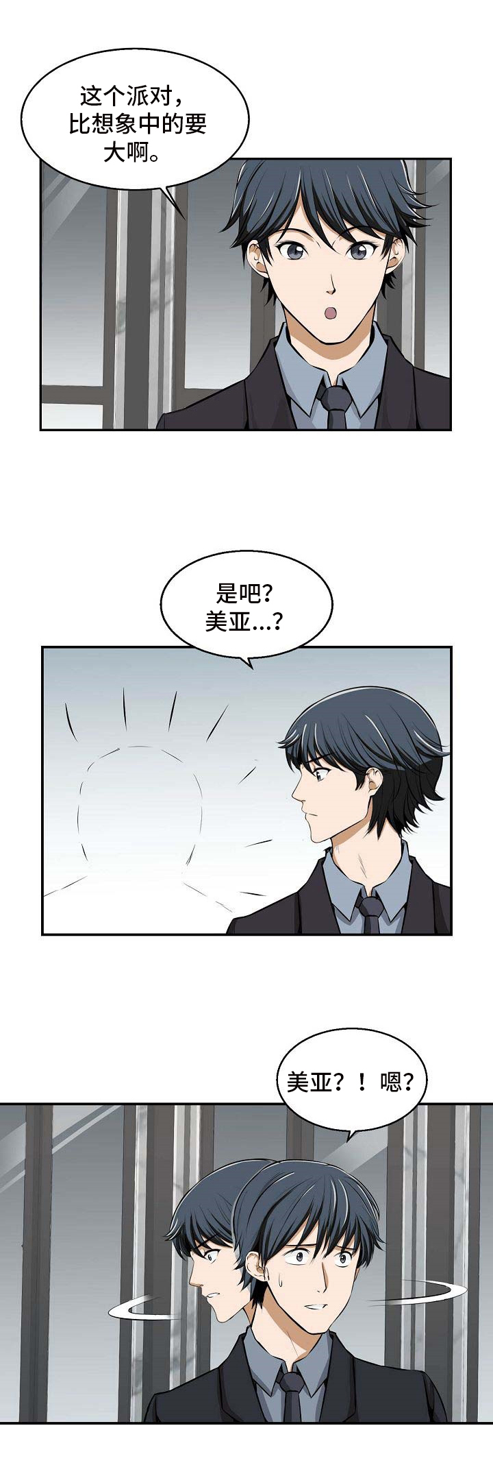 第21章：猜测5