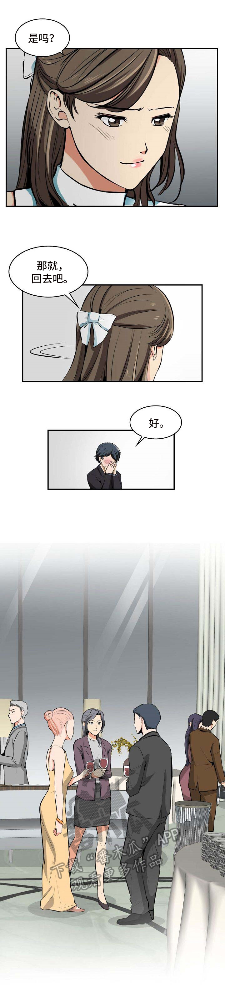 第21章：猜测4