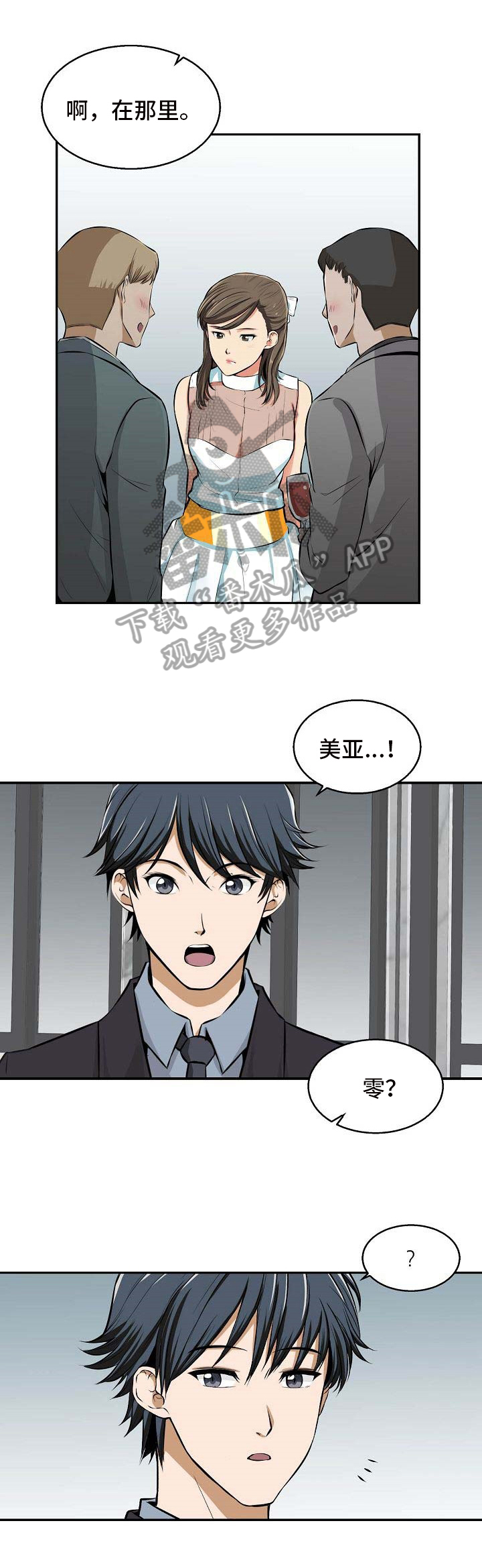 第21章：猜测6