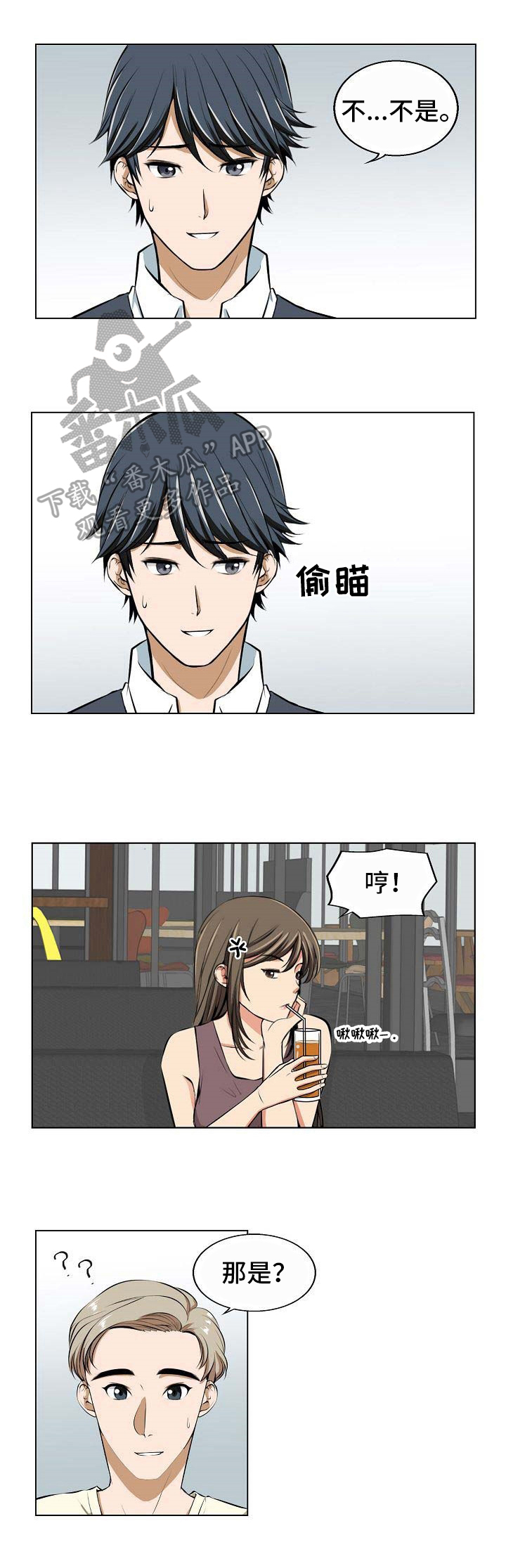第9章：催稿7