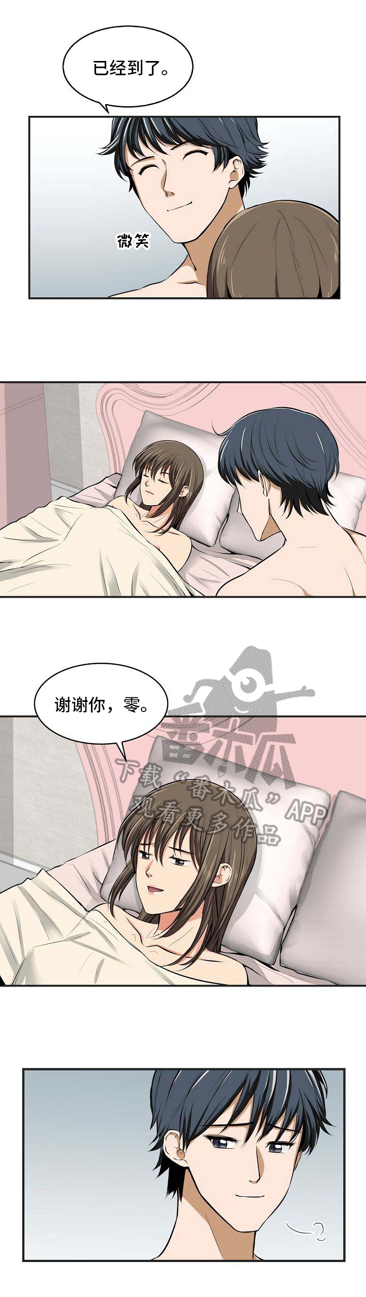 第27章：记忆残留2