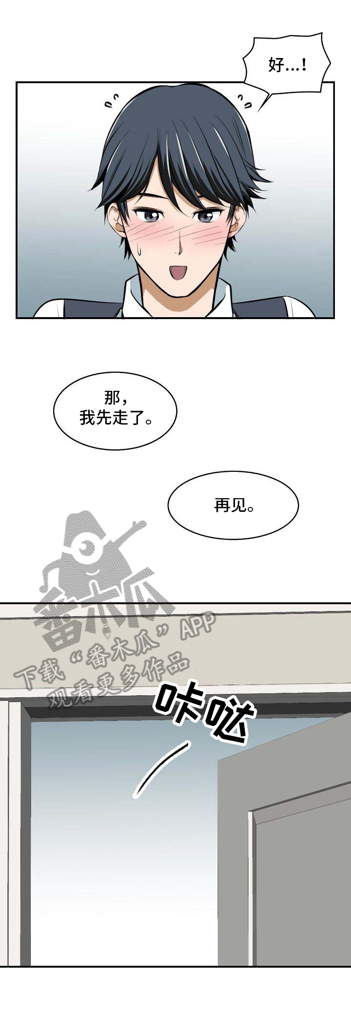 第14章：答应8