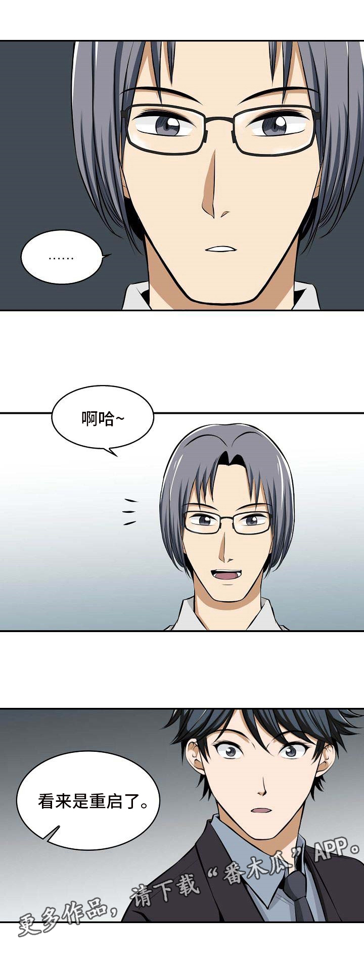 第21章：猜测8