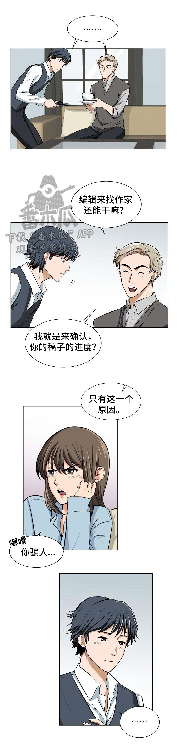 第4章：访客5