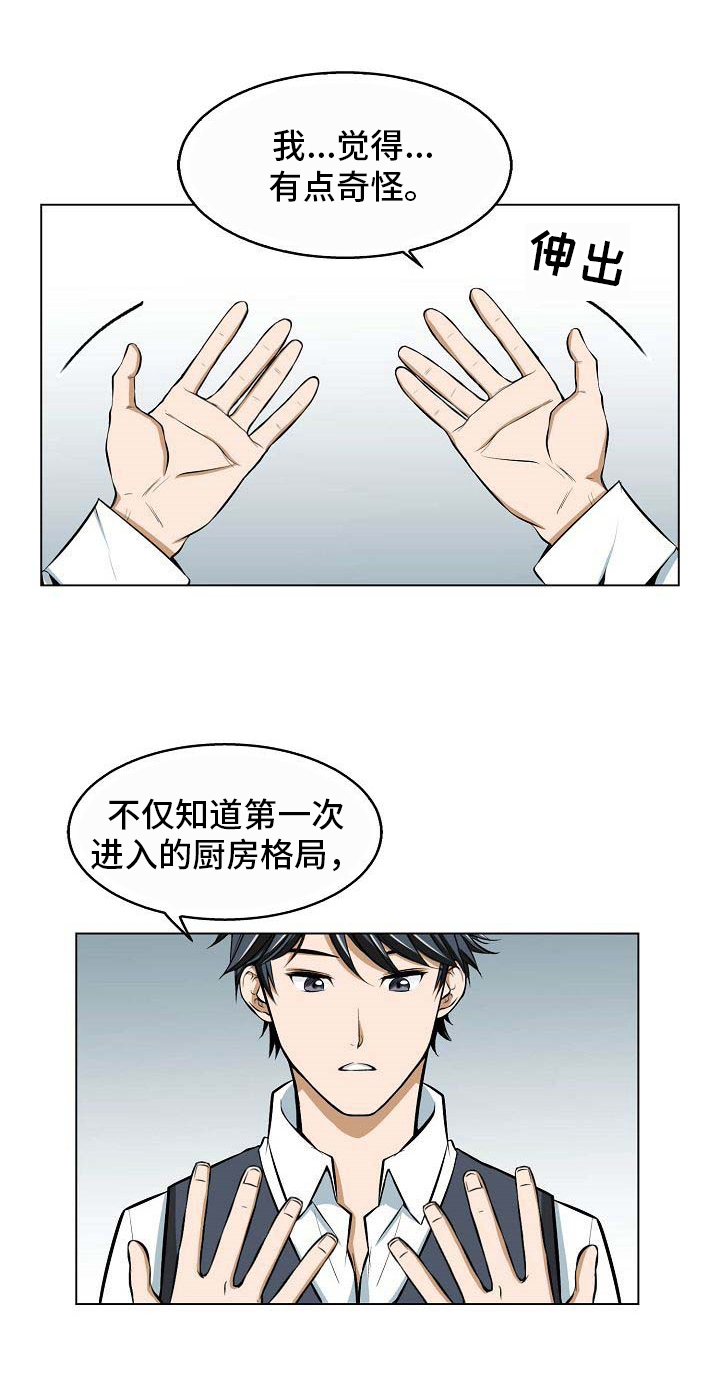 第13章：好奇7