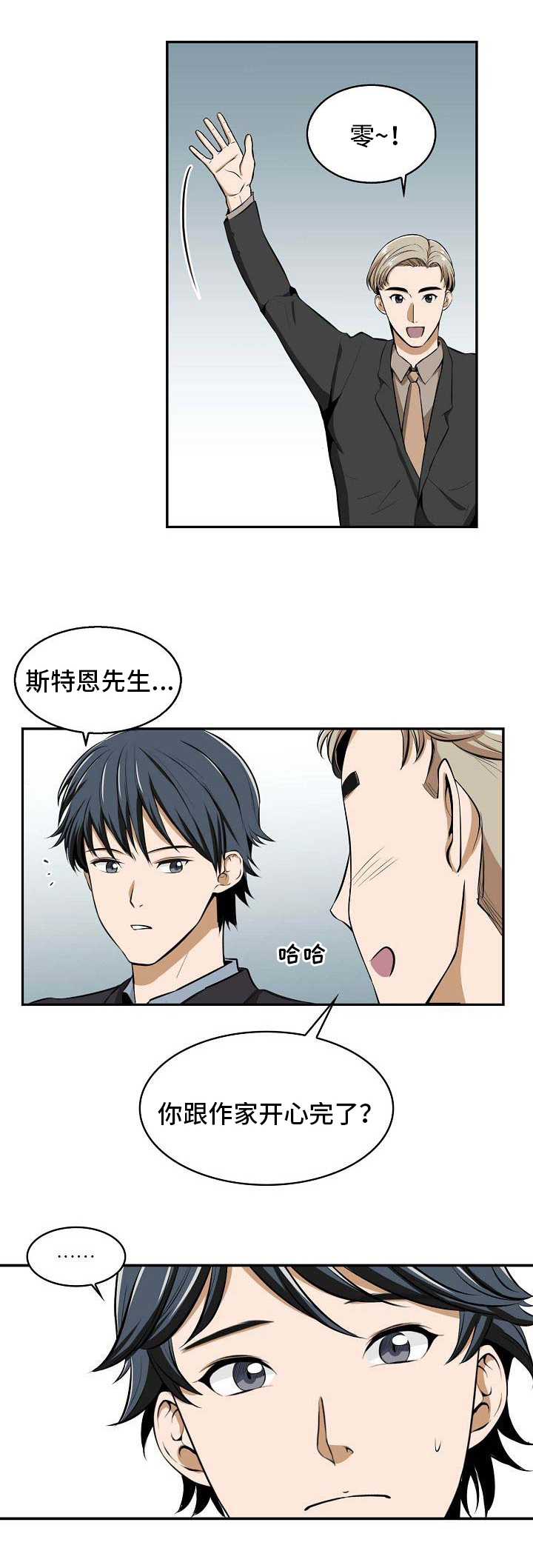 第23章：打招呼4