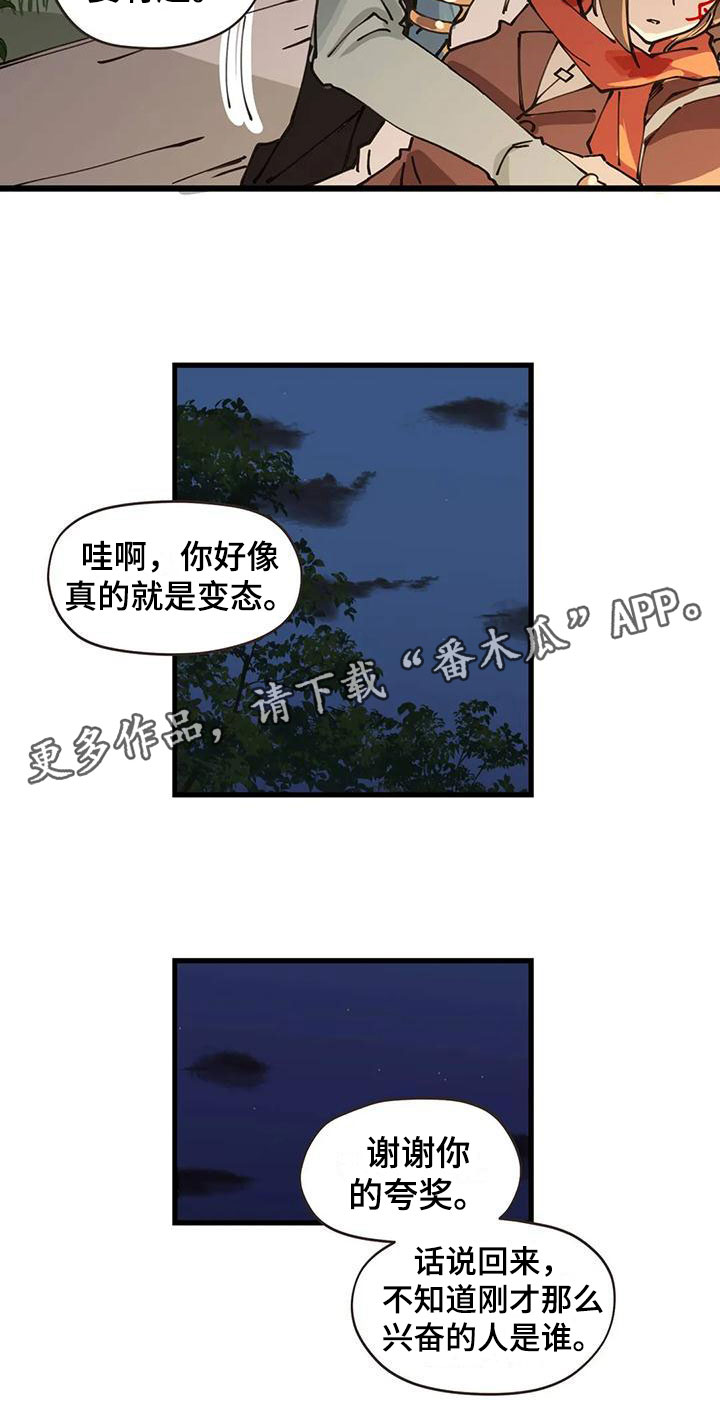 第21章：拜托15