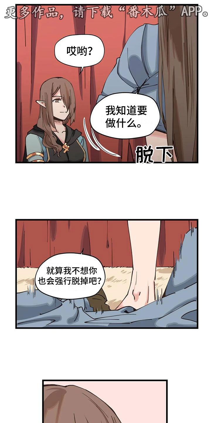第12章：定制衣服0