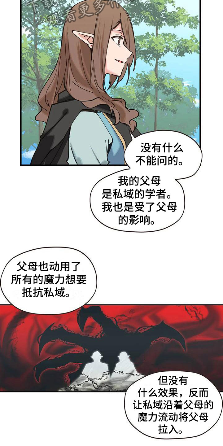 第23章：怪异2