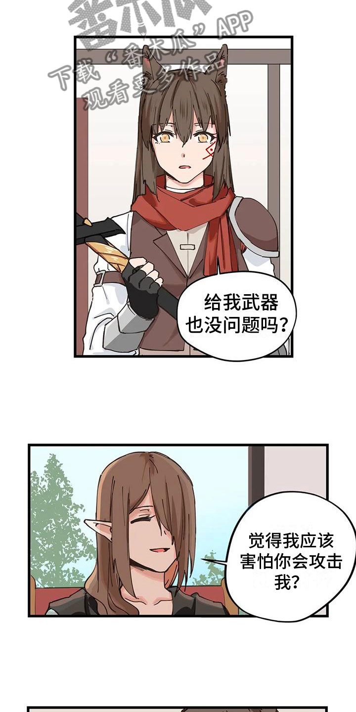 第13章：交流3