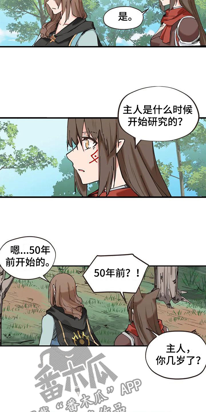 第22章：年龄12
