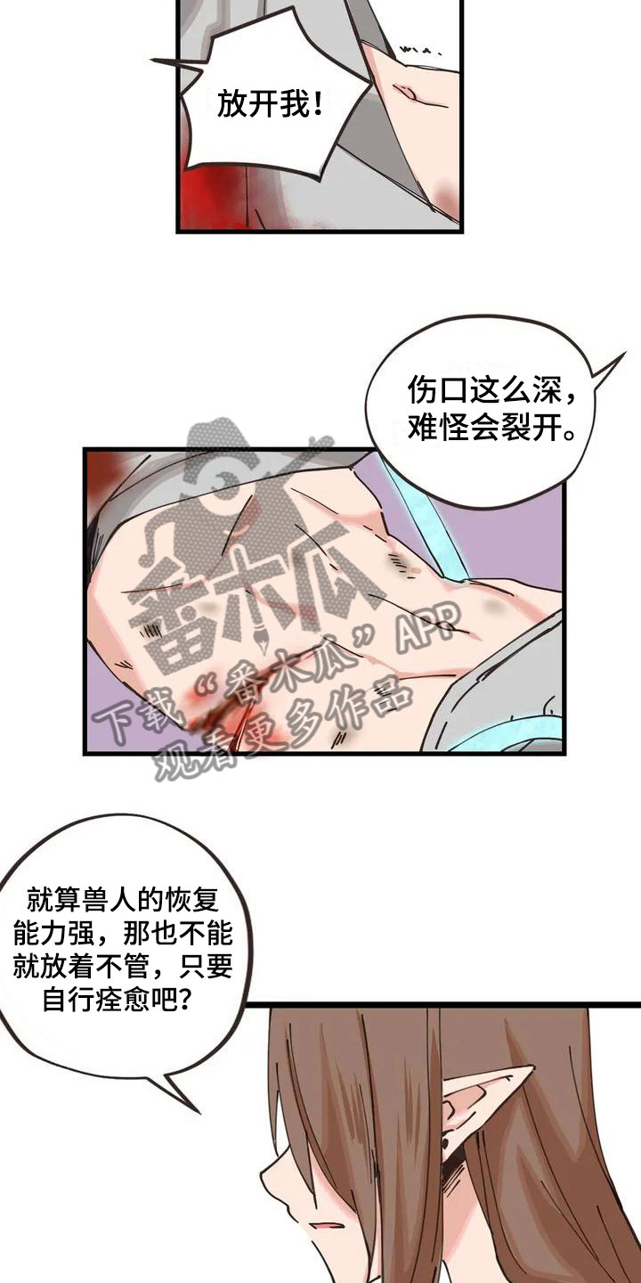 第6章：主人1
