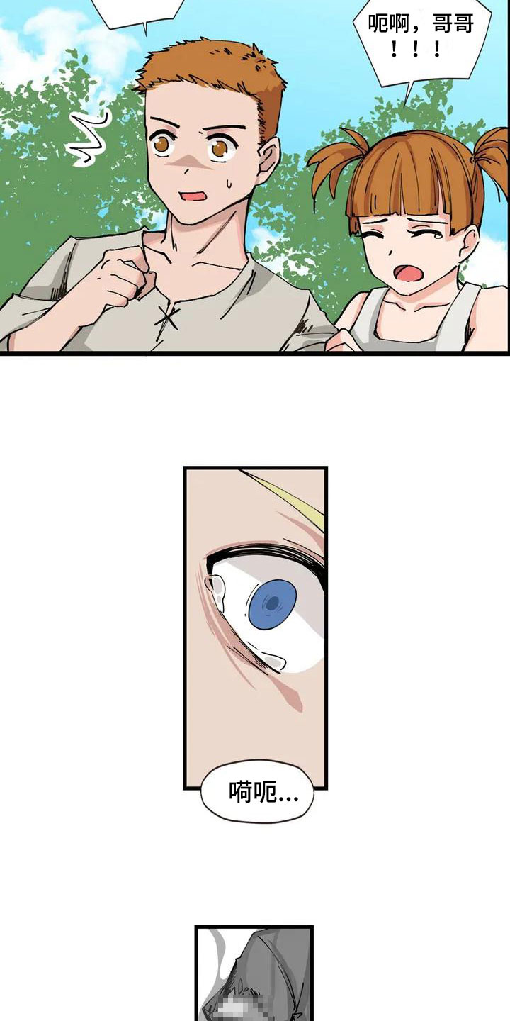 第1章：异物6