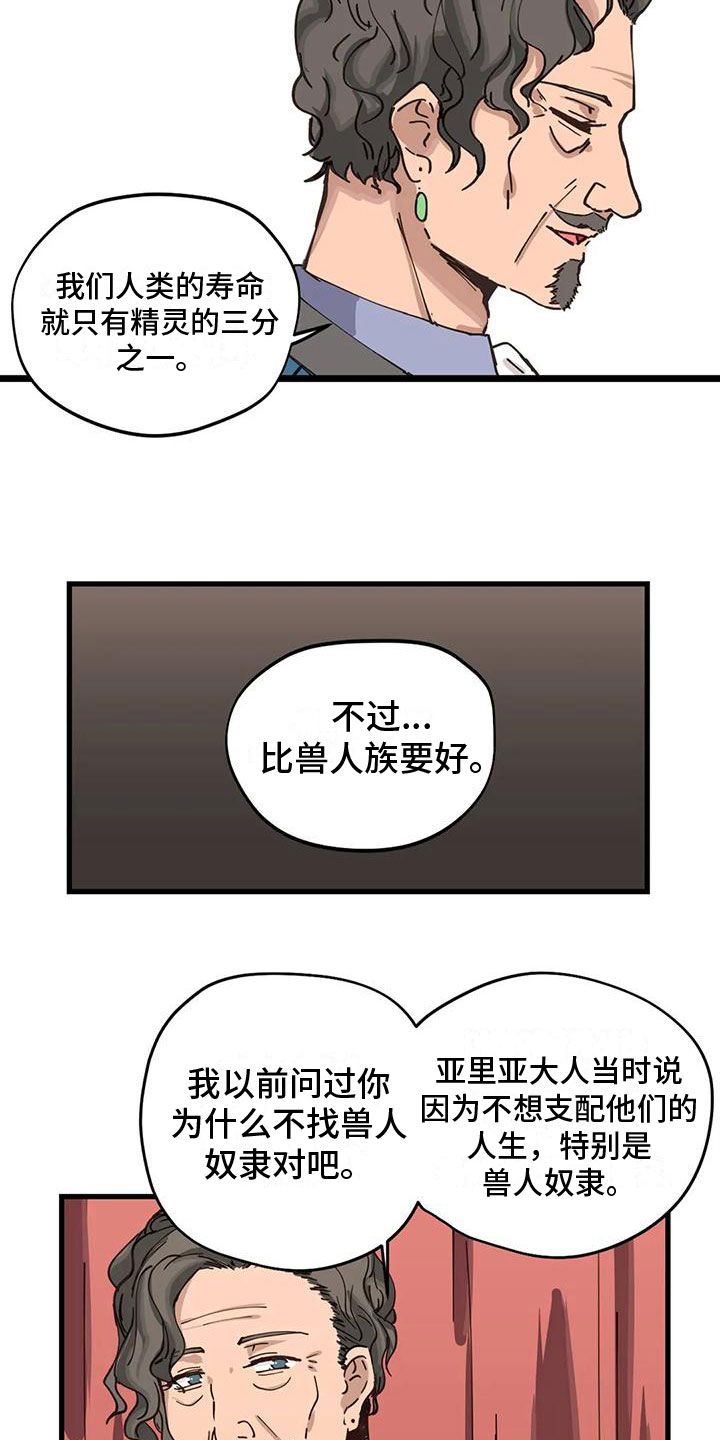 第12章：定制衣服15