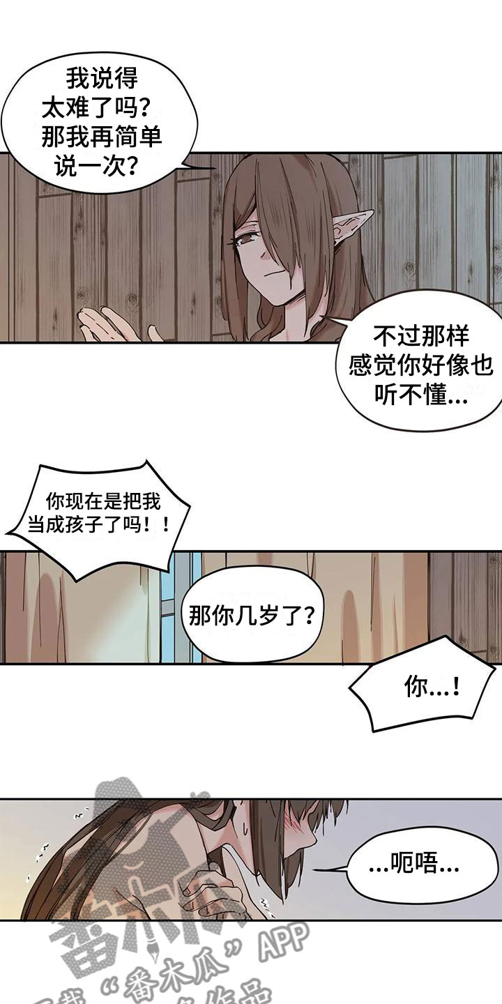 第17章：对话10