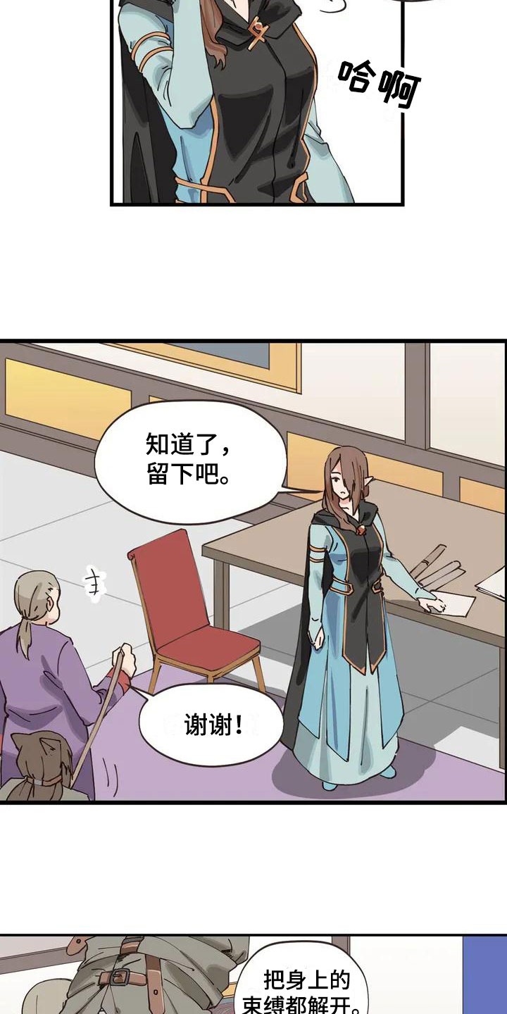 第4章：收下4