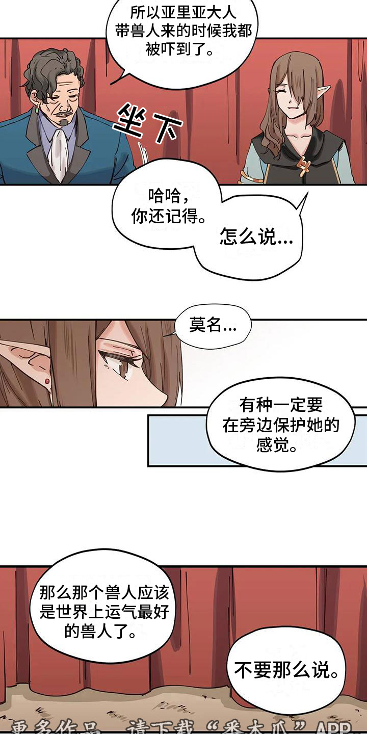 第12章：定制衣服17