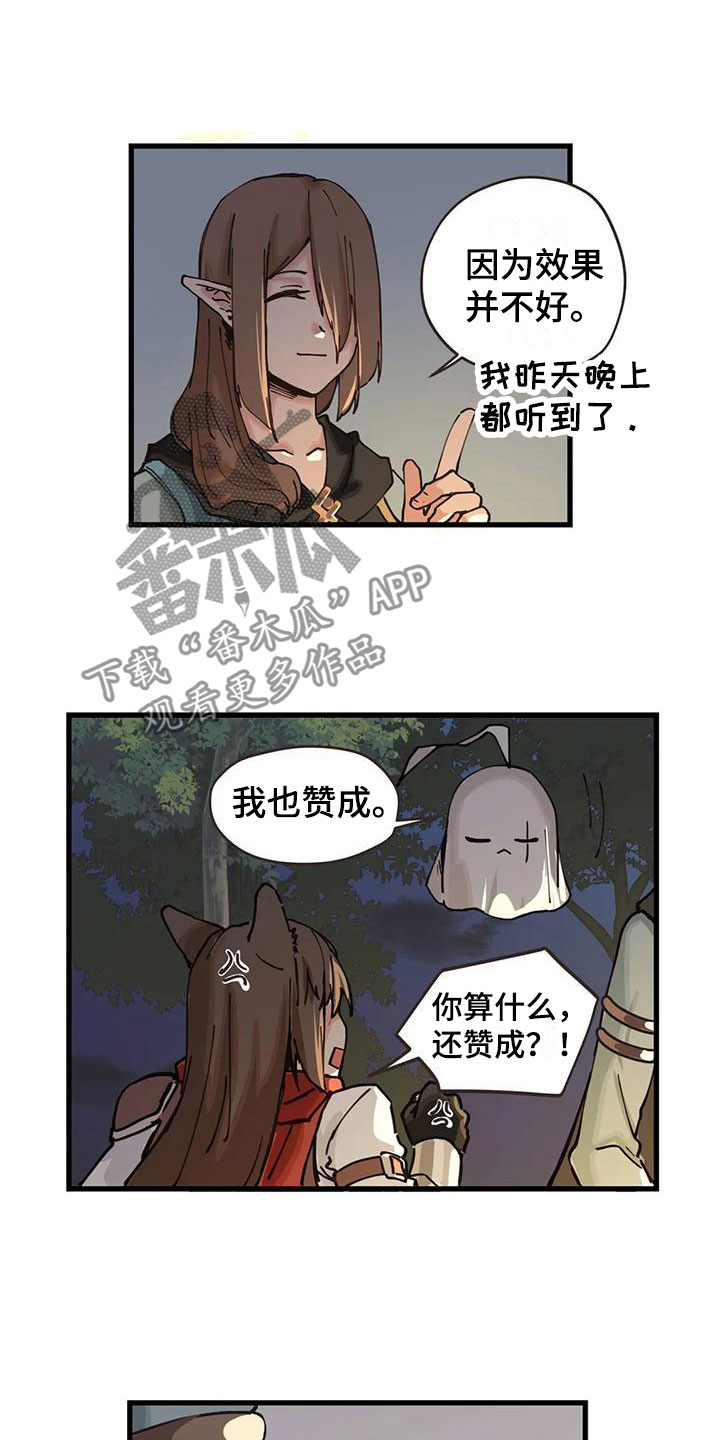 第21章：拜托9