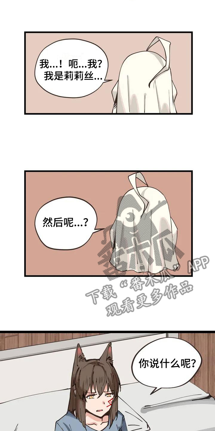 第8章：想法2