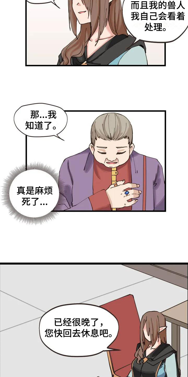 第5章：放开我7