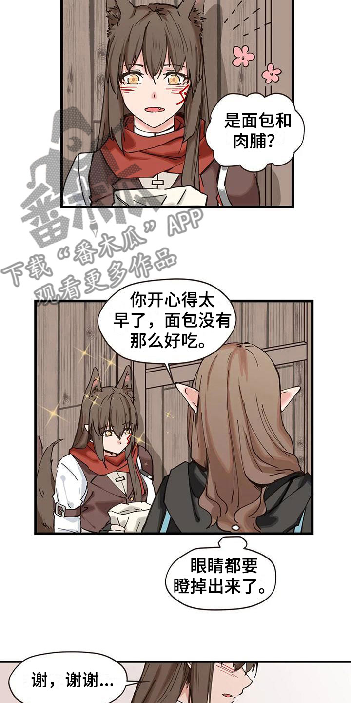 第20章：露宿4