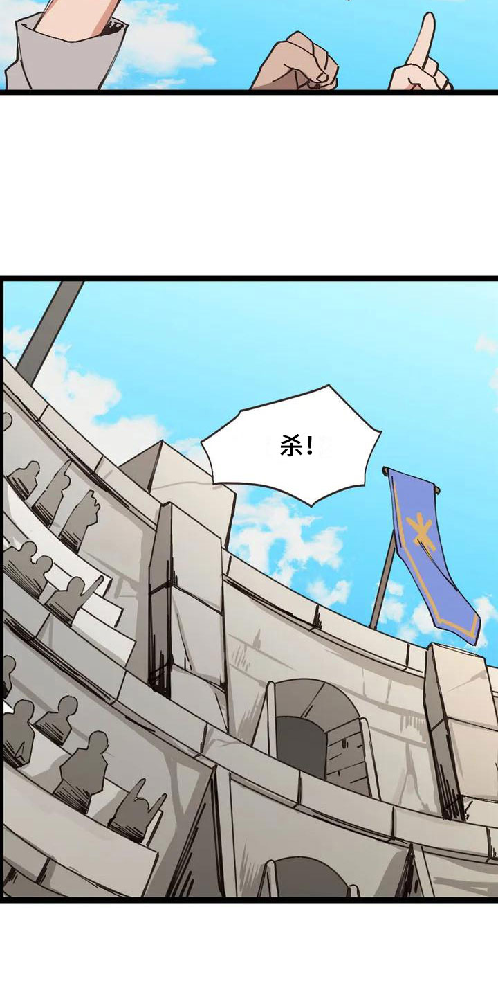 第2章：决斗3