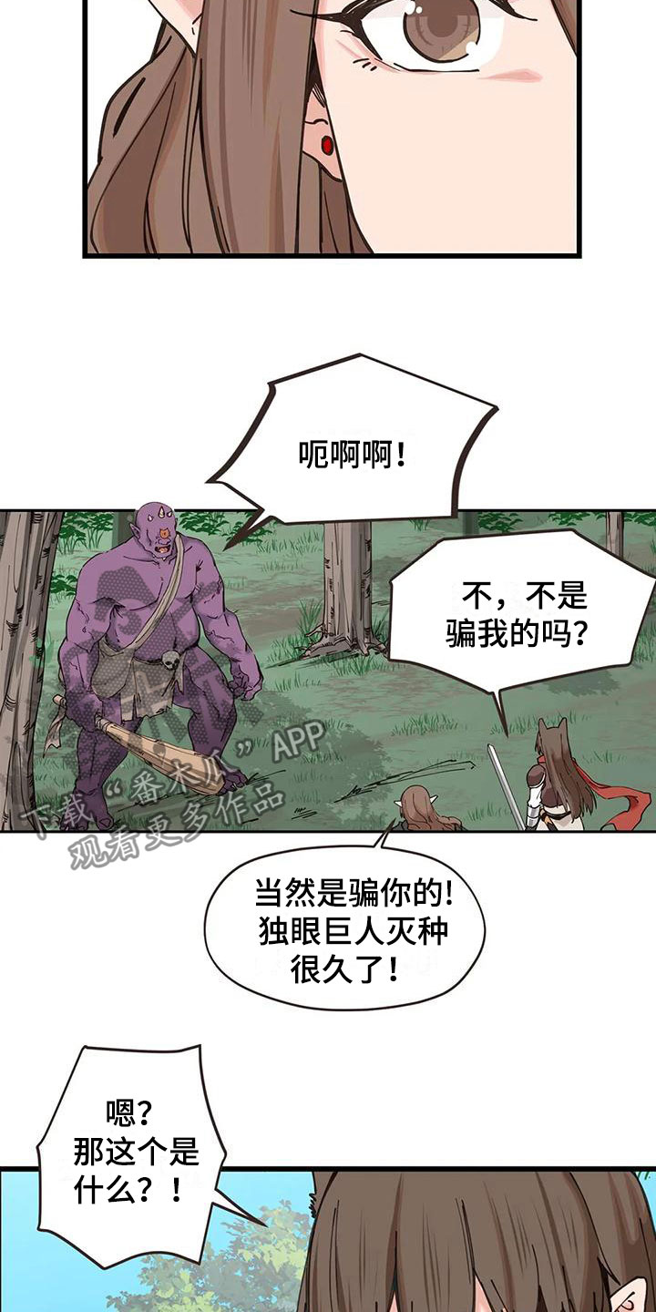 第24章：危机6