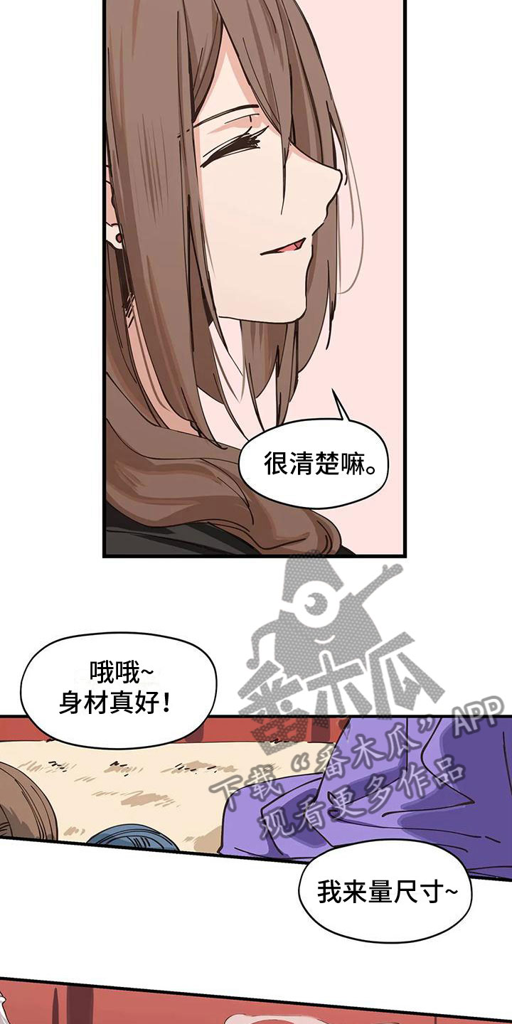 第12章：定制衣服1